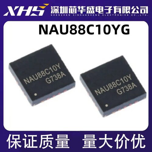 NAU88C10Y YG NAU88C14YG QFN20 解码器芯片 全新进口热卖