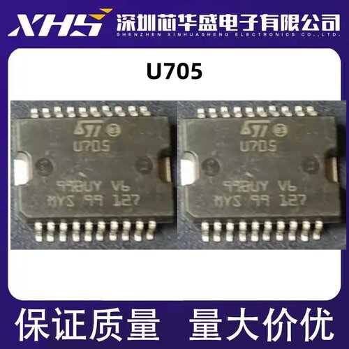 U705 SDIC03 捷达怠速驱动芯片 五菱西门子汽车电脑板芯片 质量好