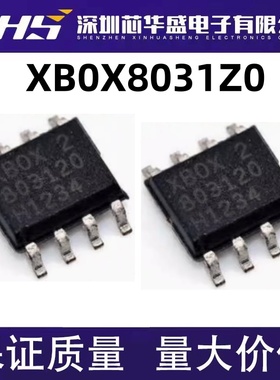 XB0X8031Z0 803120 XB0X803120 XBOX803120 SOP8 全新进口