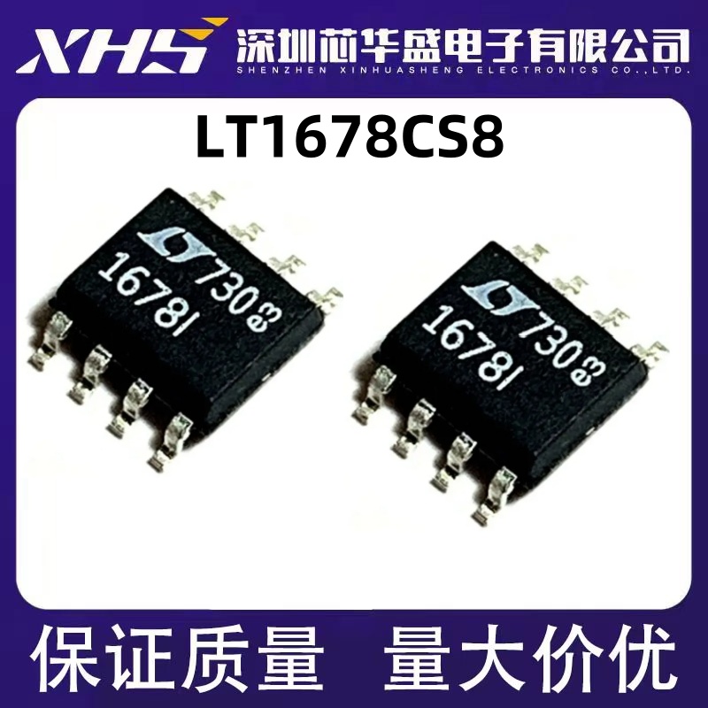 贴片 LT1678 LTC1678 LT1678CS8 LT1678IS8 运算放大器IC芯片