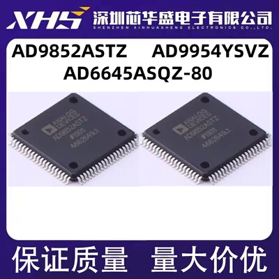 AD9852ASTZ QFP80 AD6645ASQZ-80 5360BSTZ QFP52 9954YSVZ QFP48