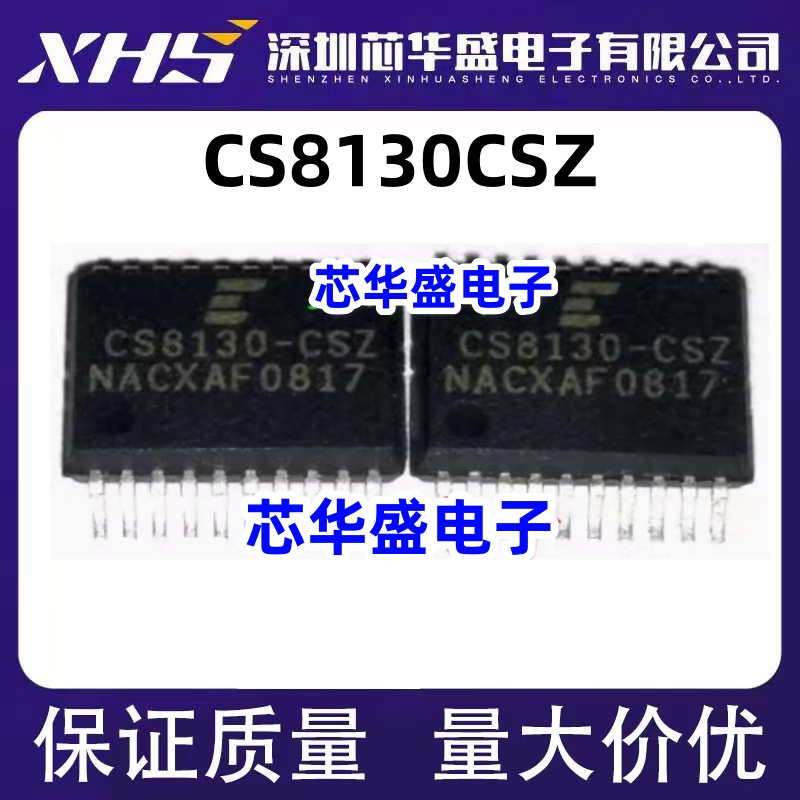 CS8130 CS8130-CSZ CS8130CSZ SSOP20封装 集成电路全新进口热卖