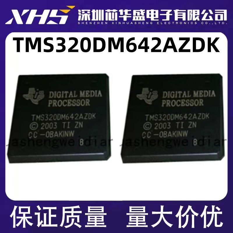 TMS320DM642AZDK BGA548封装 DSP数字信号处理器IC芯片 质量保证