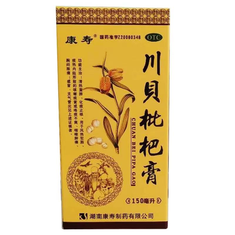 【康寿】川贝枇杷膏150ml*1瓶/盒