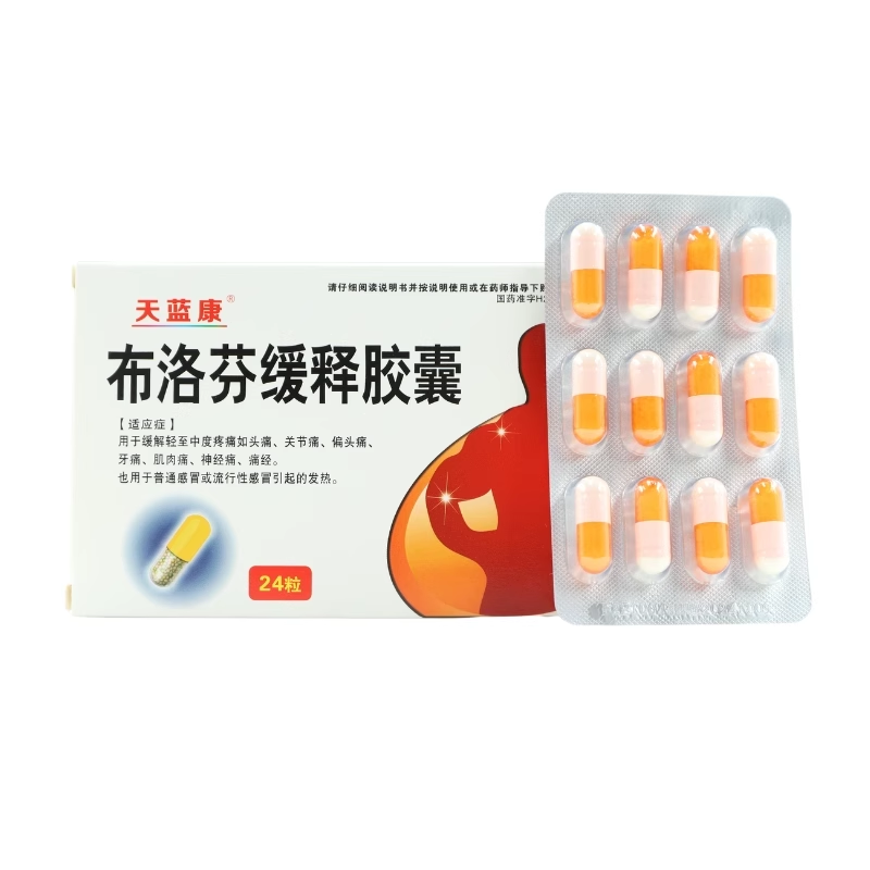 天蓝康 布洛芬缓释胶囊 0.3g*24粒/盒,OTC药品/国际医药,解热镇痛,淘宝优惠券,粉丝福利购,淘宝优惠卷