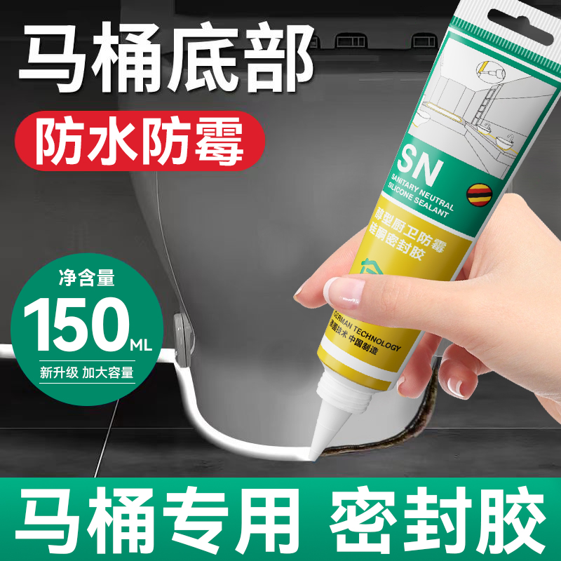 家佰利da玻璃胶防水防霉厨卫专用