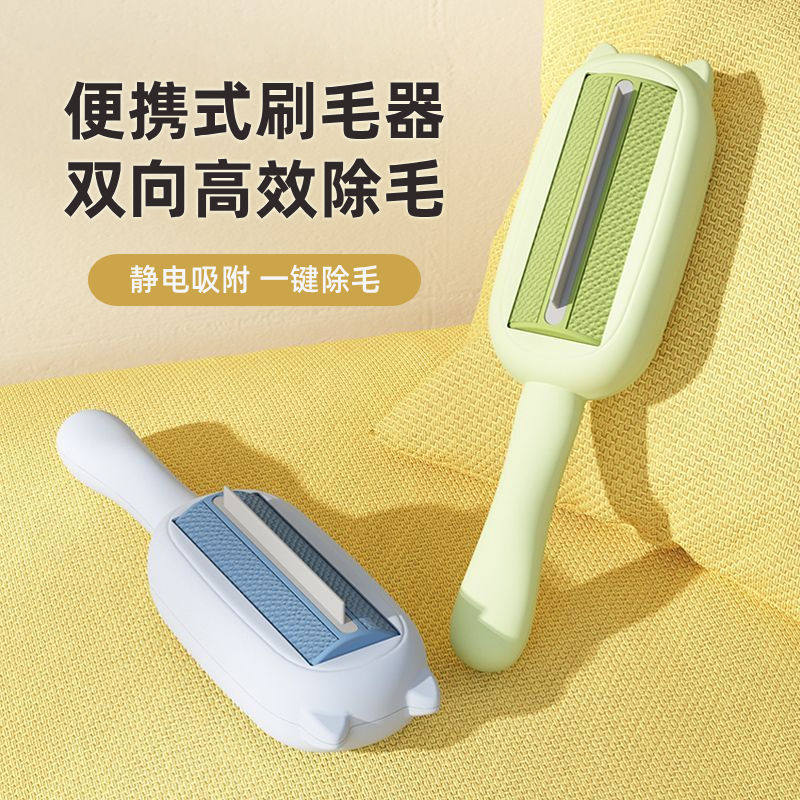 宠叮当宠物粘毛器除毛器便捷式静电除毛刷刮毛器可水洗猫狗毛清理