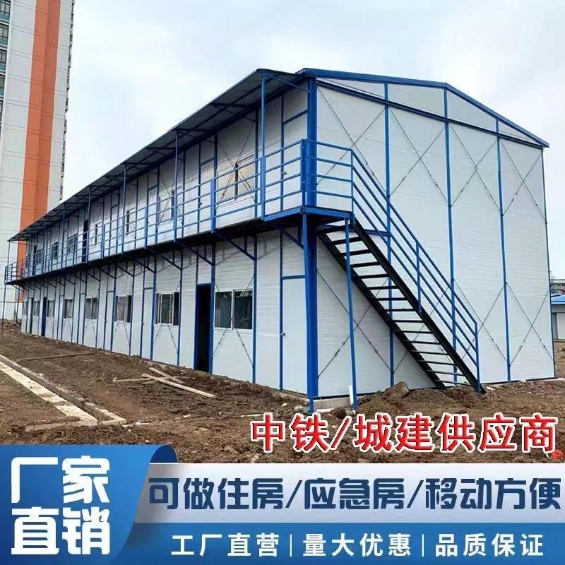集装箱移动房办公室定制彩钢集成阳光房屋简易组装可拆卸活动板房