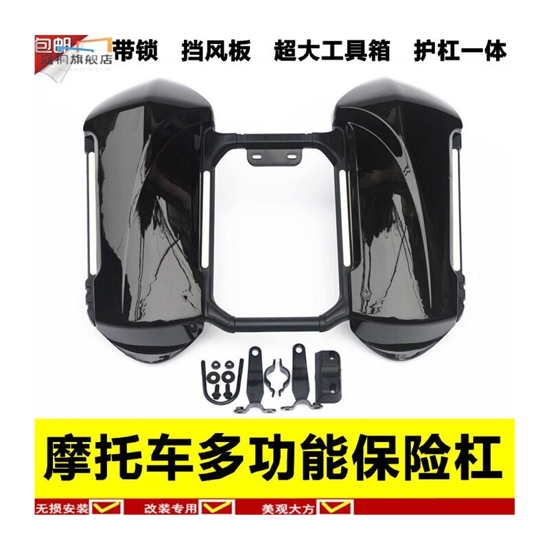 杠可车险上多锁物挡置功150子护箱风能箱摩保杠具托工板太车125