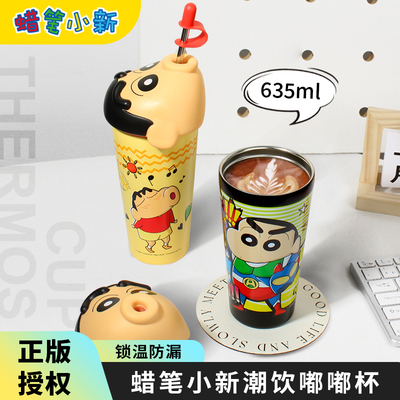 蜡笔小新嘟嘴保温杯2025新款高颜值可爱杯子办公室大容量吸管水杯