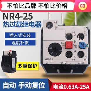 NR4 22接触器 25A 热过载继电器 热继 配CJX1