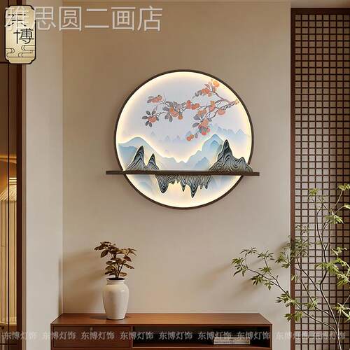 宋式美壁灯中式入户玄关饰画山水玄装关学走廊挂画茶新室氛围壁灯