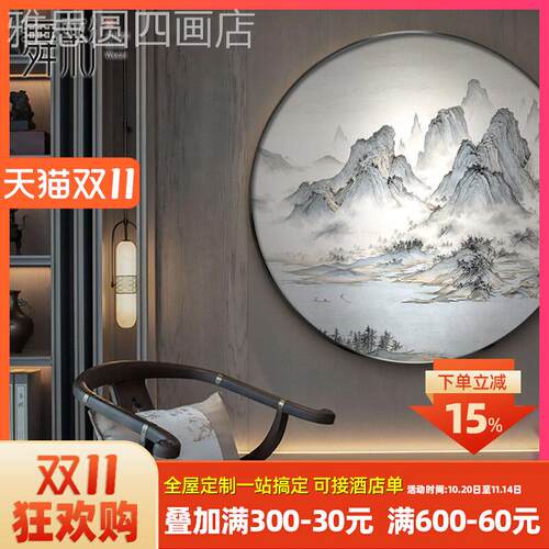 新中式入户意关装饰画客玄厅走廊圆形境山水挂画茶室餐厅意禅壁画