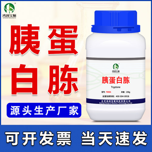 胰蛋白胨鸿润宝顺培养基原料厂家