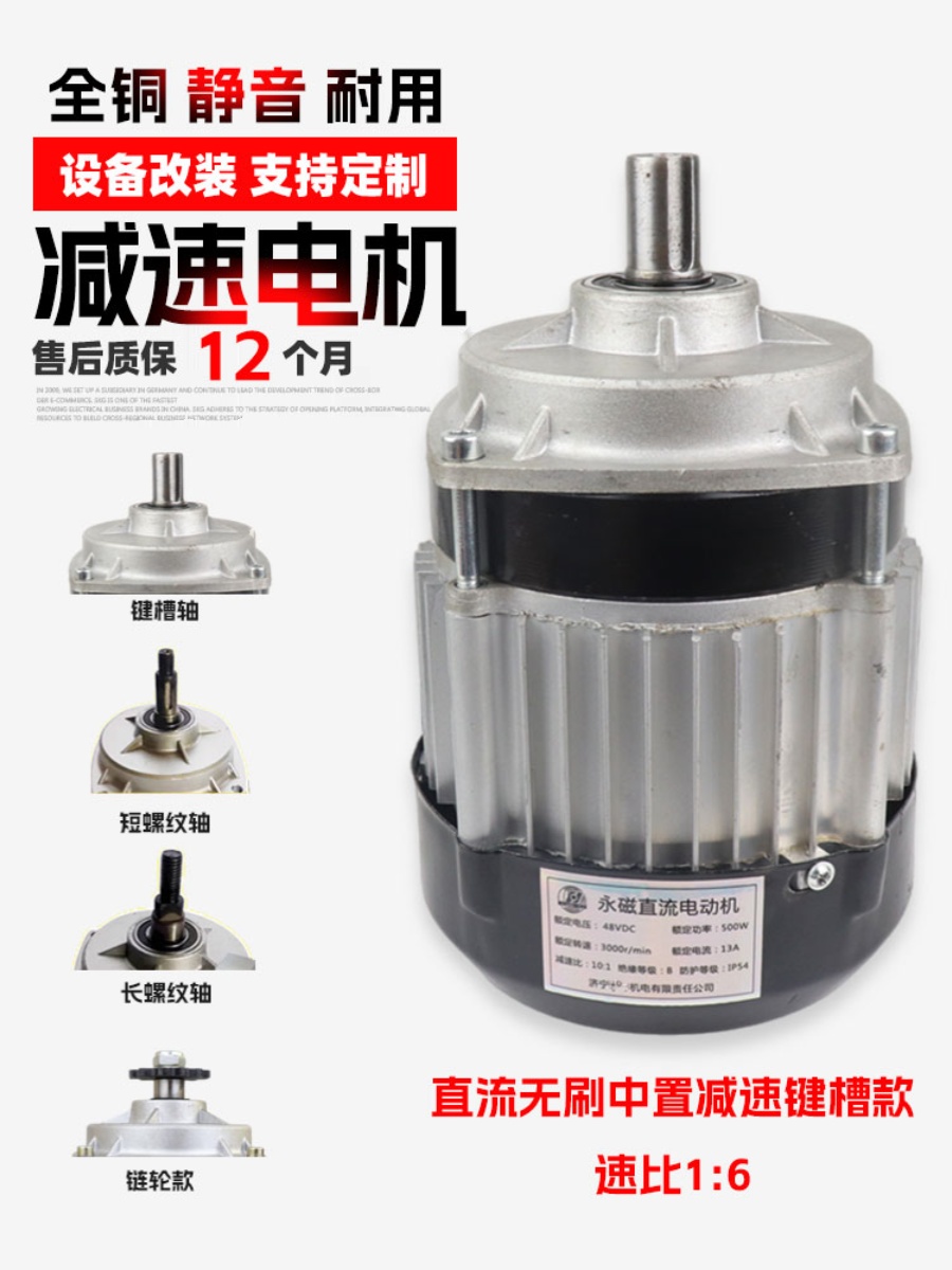 60v三轮车中置电机48电动车800改装人力链条无刷直流减速专用500W