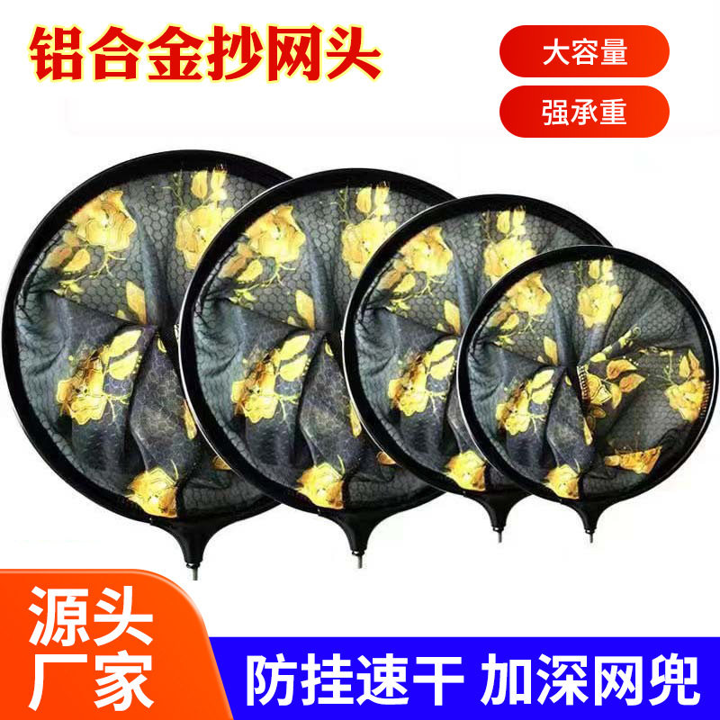新款黑金抄网头竞技抄网头防挂钩加厚速干网布耐用抄网网头可分体