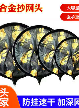 新款黑金抄网头竞技抄网头防挂钩加厚速干网布耐用抄网网头可分体