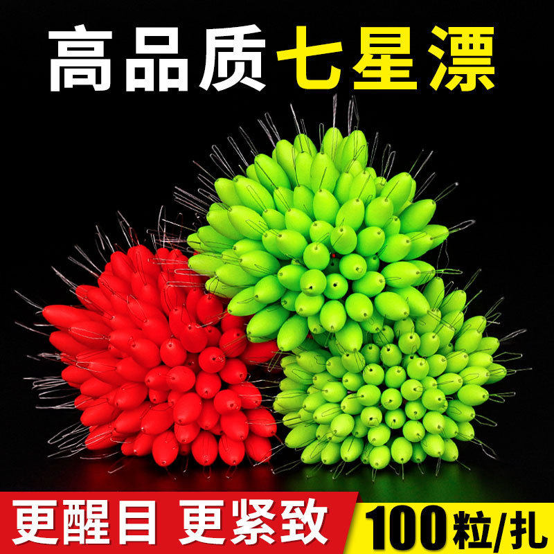 整把100粒优质七星漂豆散装流线圆柱橄榄椭圆型传统7星漂鱼漂浮漂,户外/登山/野营/旅行用品,浮漂,淘宝优惠券,粉丝福利购,淘宝优惠卷