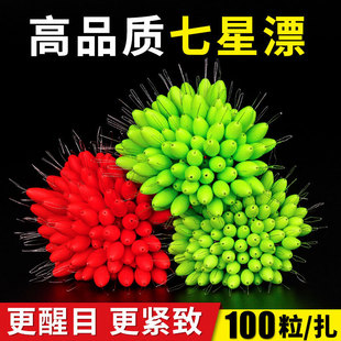 整把100粒优质七星漂豆散装流线圆柱橄榄椭圆型传统7星漂鱼漂浮漂