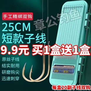 20副每盒短子线双钩成品绑好金袖有刺金海夕野钓马口小白条鲫鱼钩
