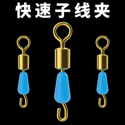 送盒硅胶快速子线夹开口八字环连接器秒换子线别针垂钓配件防缠豆