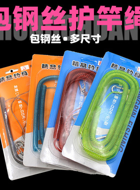 包塑夹心带钢丝防跑鱼3米5m8m10m15m20m鱼竿护竿绳失手绳渔具防断
