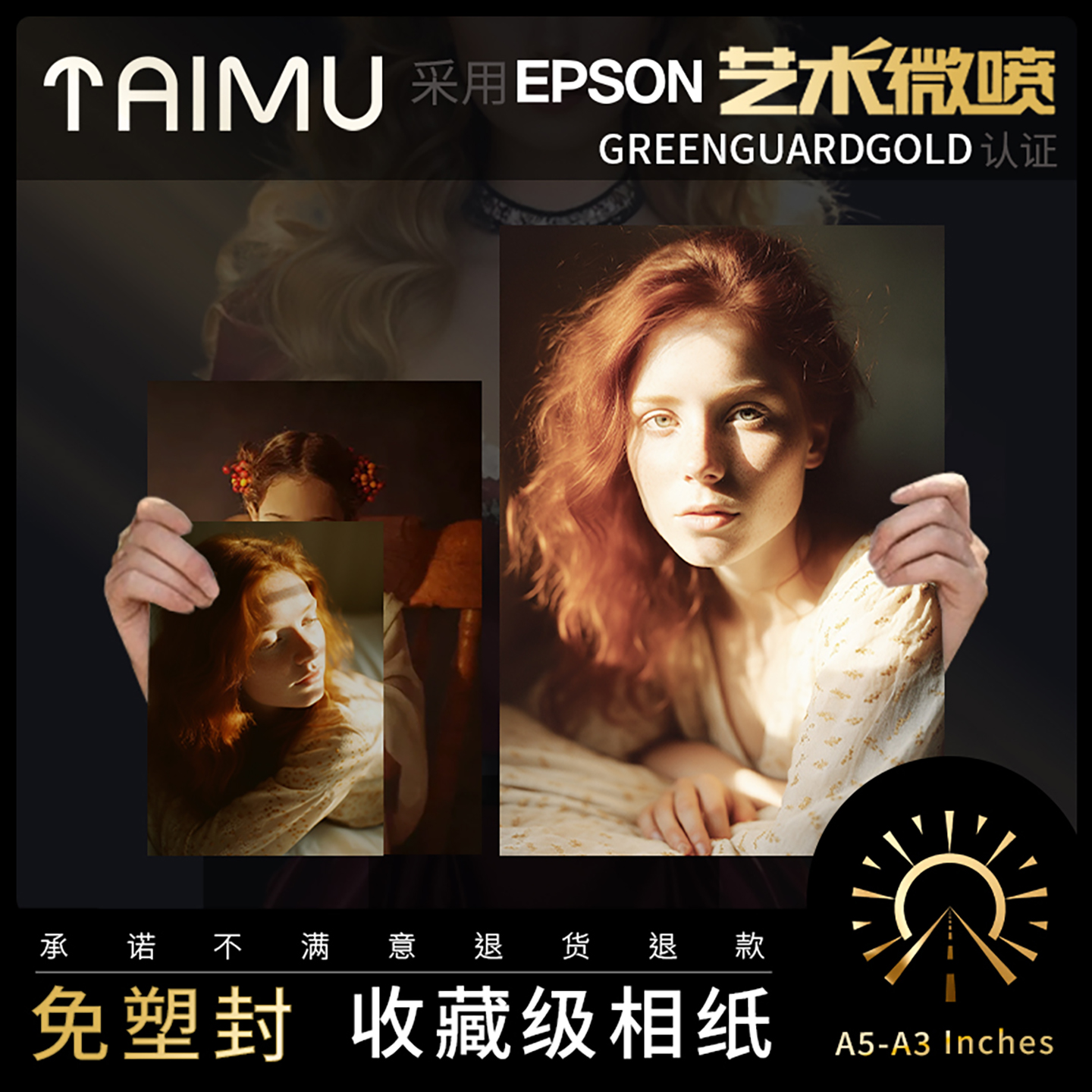 照片打印A3A4A5旅拍纪念照手机相片冲洗形象照个性定制免过塑封纸