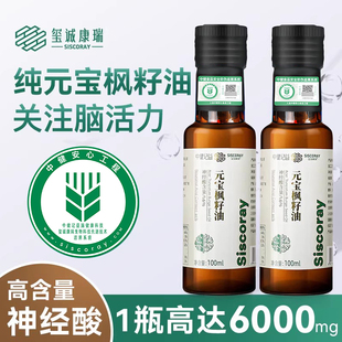 元宝枫籽油神经酸6%高含量学生中老年官方旗舰店高含量