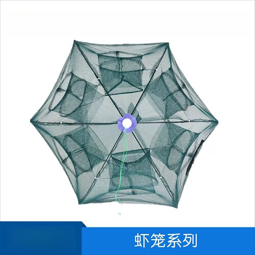 自动折叠虾笼鱼网手抛网虾网加粗伞笼鱼泥鳅渔具虾8孔