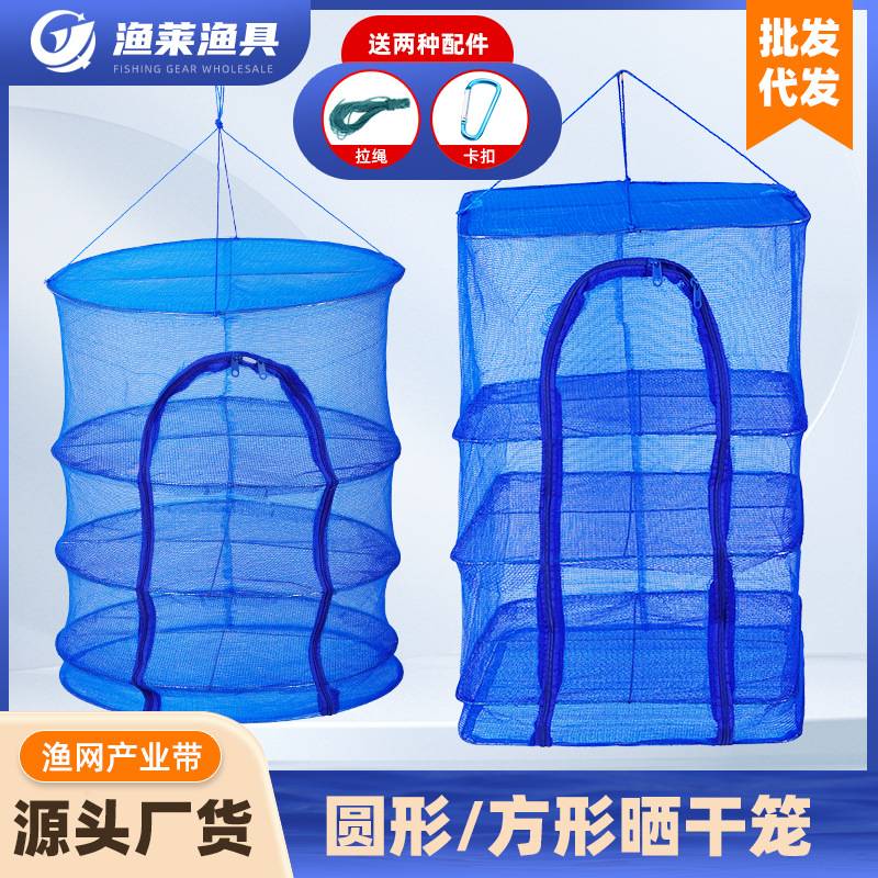 特好三层鱼网丝网折叠晒鱼网防蝇笼晒干家用晾晒网架干货晒渔网网