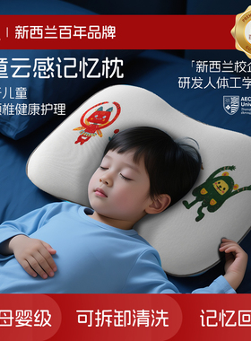 ELLIS FIBRE宝宝枕儿童枕记忆棉枕芯A类幼儿全棉枕头定型枕护脖颈