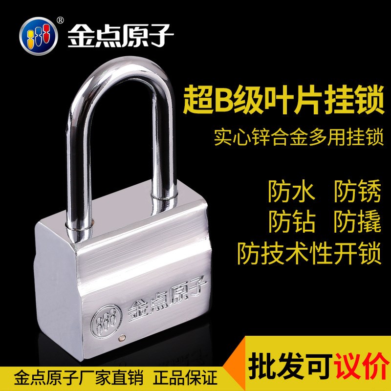 挂锁 商铺大门锁 仓库铁门锁 防盗防撬防水挂锁 94XL