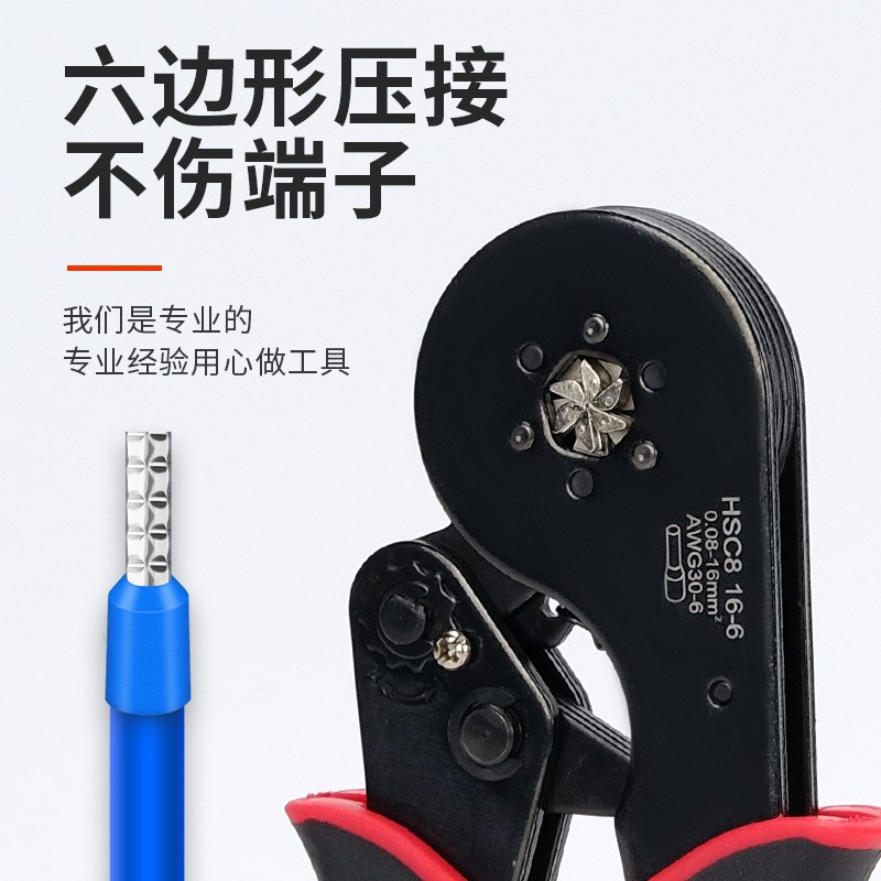 电缆电线附件管型端子压线钳HCS8 16-6欧式端子压接钳冷压端子钳