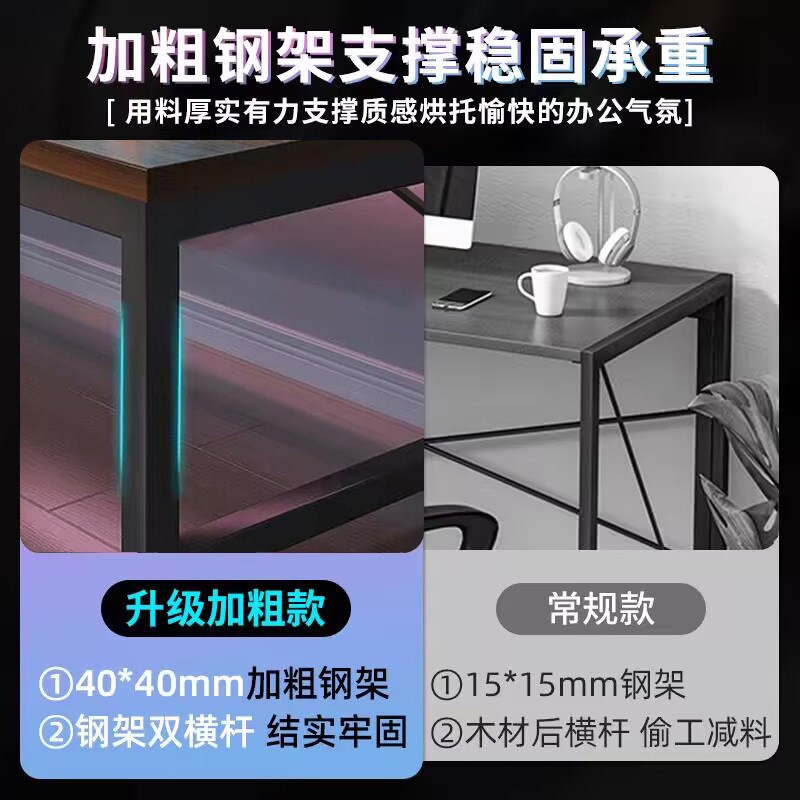 电脑桌家用卧室学生客厅简约一体成年人长方形办公桌台式电竞桌子