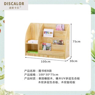 幼儿园实木图书柜早教中心阅读区角柜儿童多层图书玩具收纳架