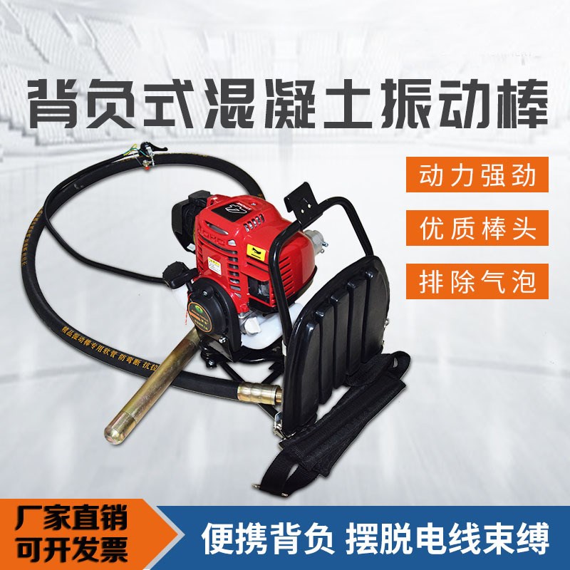 背负式汽油混凝土振动棒 插入式水泥高频振动器 混凝土振捣棒