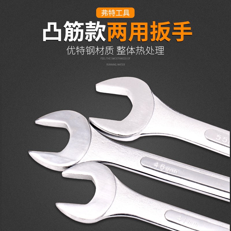 工具两用扳手凸筋大两用扳手34-65优质合金钢开口梅花可定牌