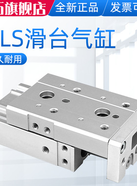 气动滑台气缸HLS6 HLS8 HLS12 HLS16 x 10S 20S 30S 40S 50S