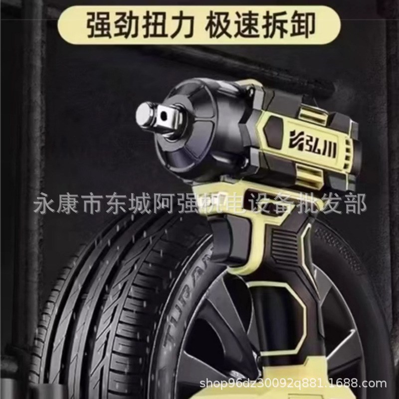 弘川电动扳手HC560无刷冲击扳手21V大功率手持式木工维修工电风炮