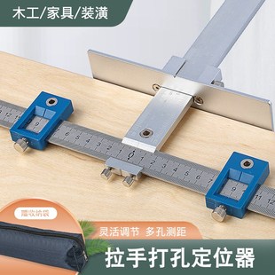 抽屉家具衣橱柜门把手打孔钻孔工具 拉手打孔定位器多功能木工安装