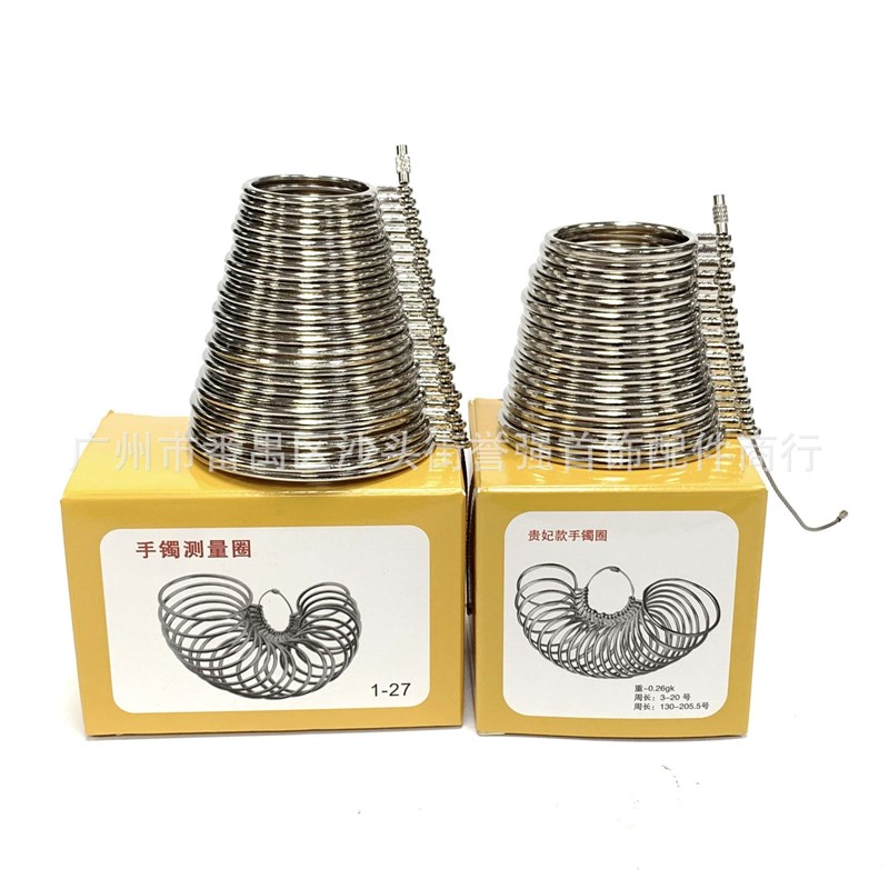盒装手镯测量圈 手镯卡尺 贵妃镯手腕测量器 圆形 蛋形手镯对比圈