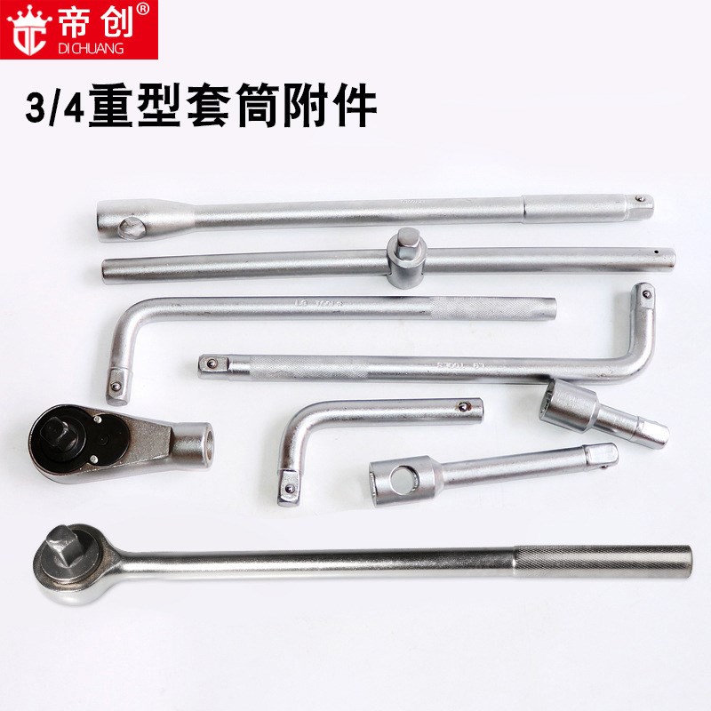 3/4重型套筒附件长弯接杆棘轮扳手临沂手动五金工具