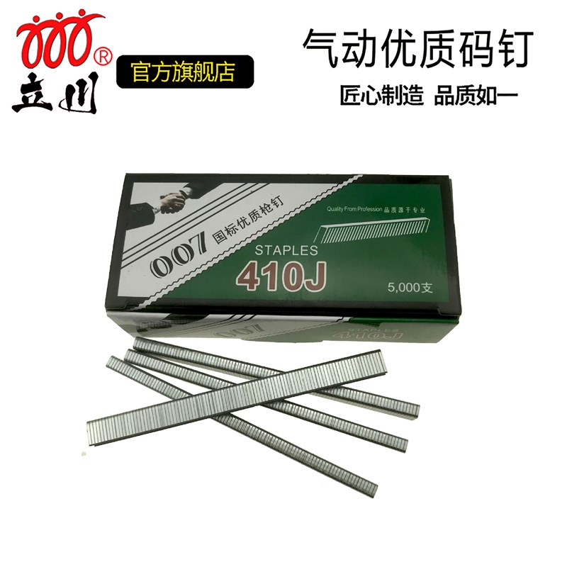 粗线410J413J416J419J422J气动码钉孖钉U型钉气排钉枪钉