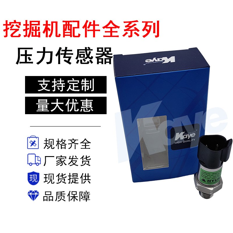 挖机配件现代R220/215/225-5-7-9压力传感器200Bar/31Q4-40810
