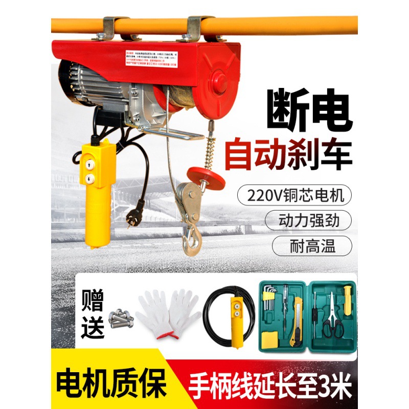 微型电动葫芦220V家用吊机提升机小型1吨0.5吨装修卷扬升降起重机