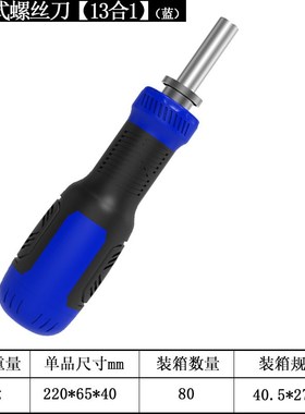 13合1伸缩棘轮螺丝刀套装多头型短三角梅花异型批头带磁可旋转