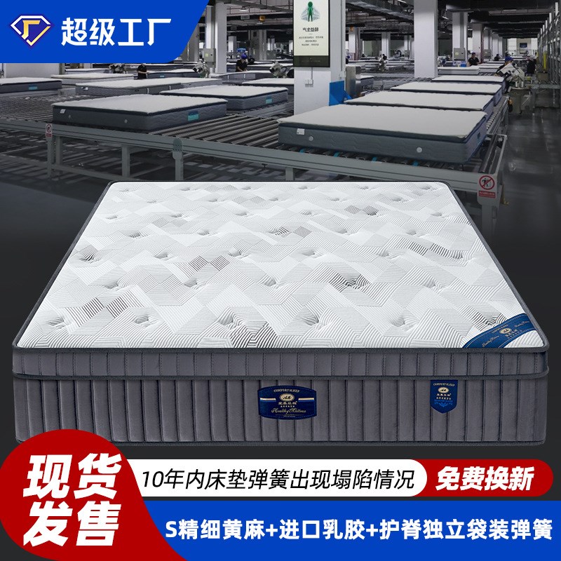 工厂天然乳胶黄麻床垫 加固护脊独立袋弹簧软硬适中家用床垫