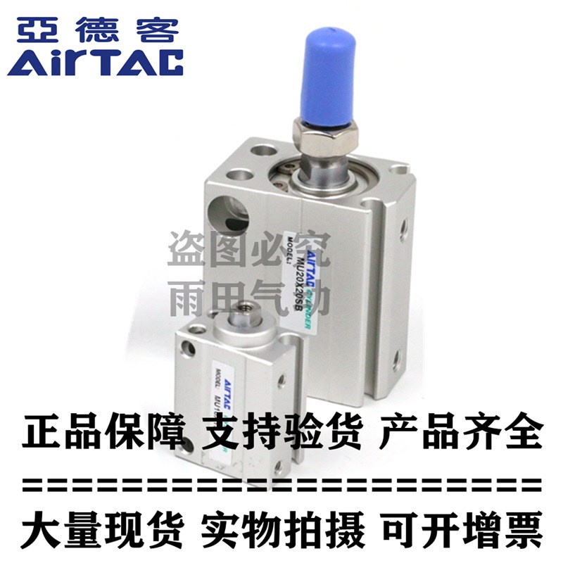 小型自由安装气缸 MU12X10 MU12X10S MU12X10B MU12X10SB