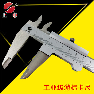 上海上申整体游标卡尺0-100MM 0-150MM 0-200MM 0-300MM不带螺钉