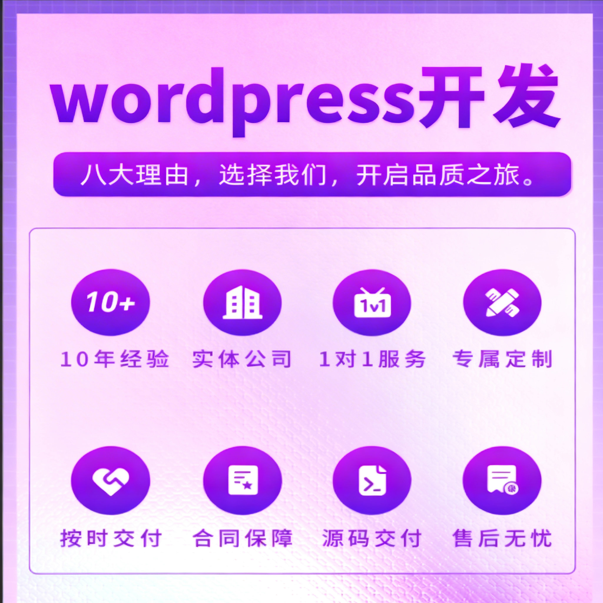 wordpress建站独立站搭建shopify官网模板定制多语言外贸网站建设